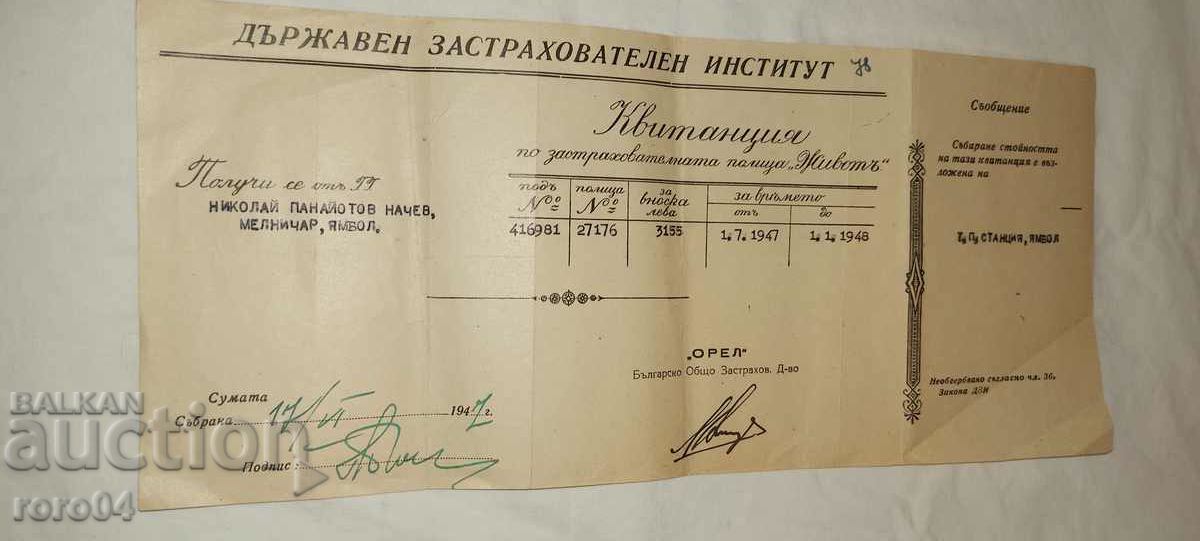 DZI - RECEIPT - 1947 - 6 DZI - RECEIPT - 1947 - 6