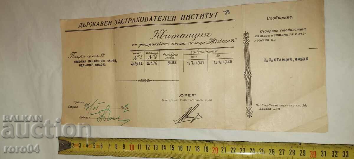 DZI - RECEIPT - 1947 DZI - RECEIPT - 1947
