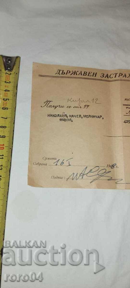 Auction  DZI - RECEIPT - 1948