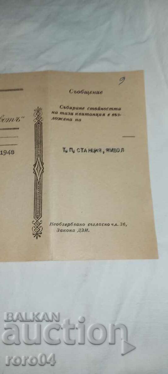 Delivery of DZI - RECEIPT - 1948