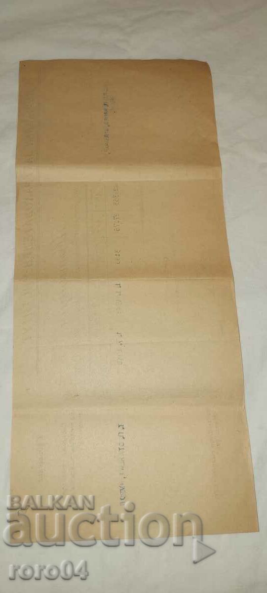 DZI - RECEIPT - 1948 - 5