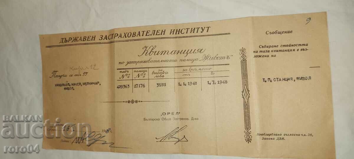 DZI - RECEIPT - 1948 - 6