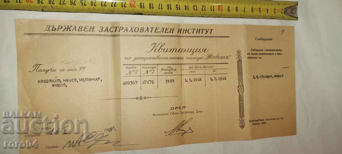 DZI - RECEIPT - 1948
