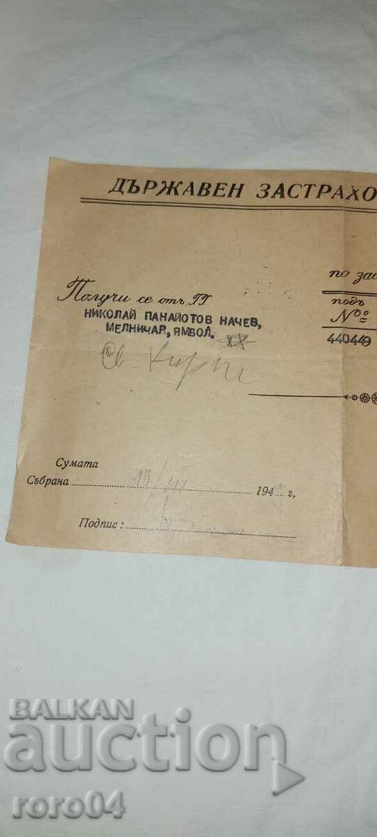 Auction DZI - RECEIPT - 1948 Auction DZI - RECEIPT - 1948