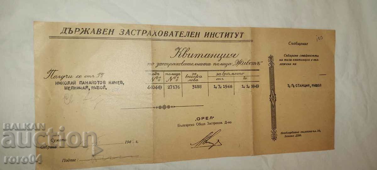 DZI - RECEIPT - 1948 - 6 DZI - RECEIPT - 1948 - 6