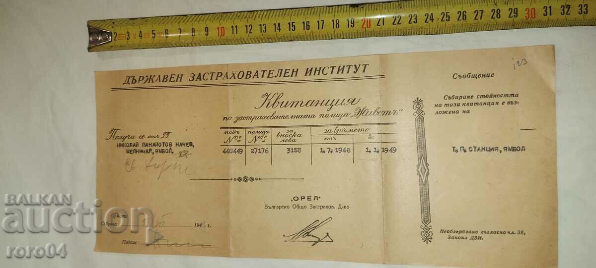 DZI - RECEIPT - 1948 DZI - RECEIPT - 1948