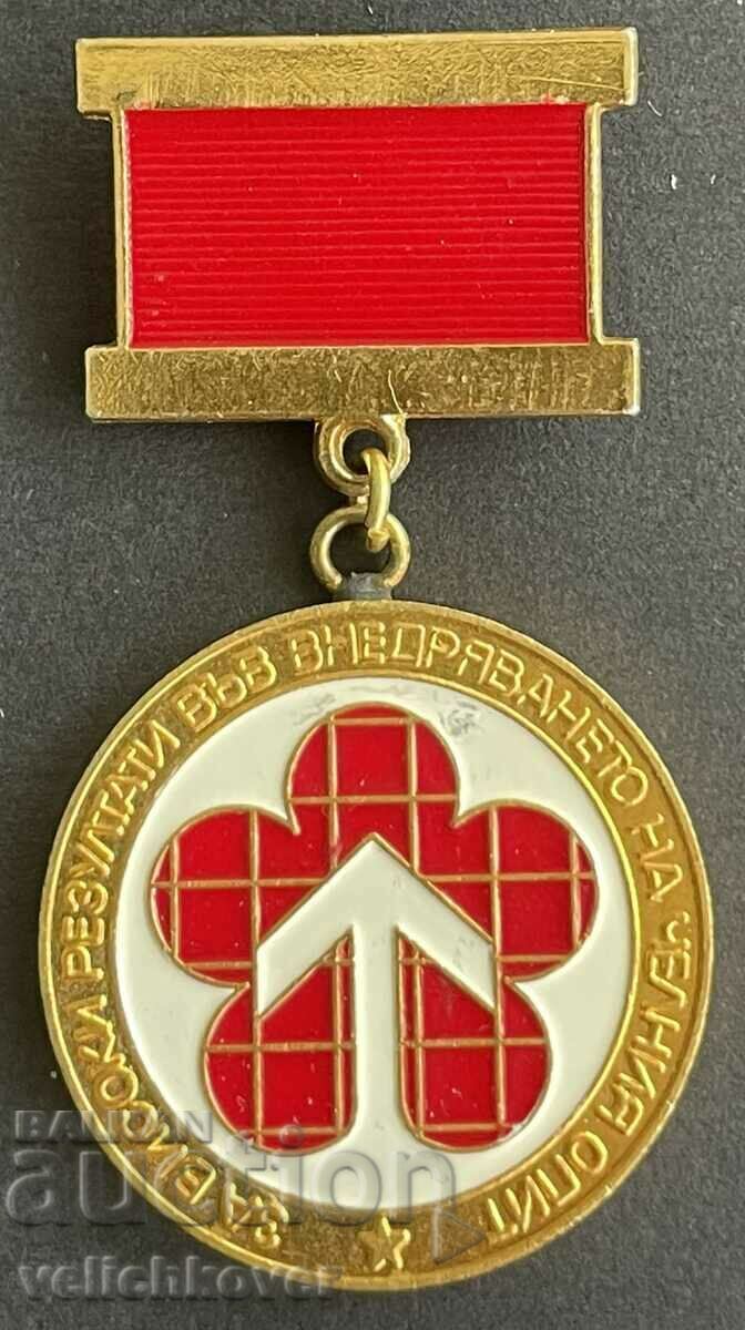 36021 Bulgaria medal DKMS For implementation of the leading experience