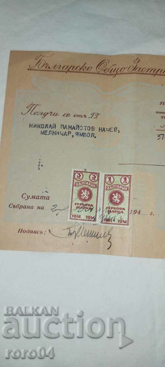 Auction INSURANCE COMPANY OREL - SOFIA Auction INSURANCE COMPANY OREL - SOFIA