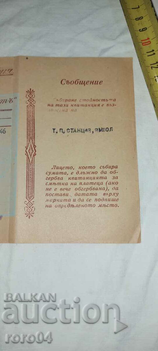 Delivery of INSURANCE COMPANY OREL - SOFIA Delivery of INSURANCE COMPANY OREL - SOFIA