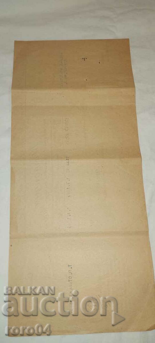 INSURANCE COMPANY OREL - SOFIA - 5 INSURANCE COMPANY OREL - SOFIA - 5