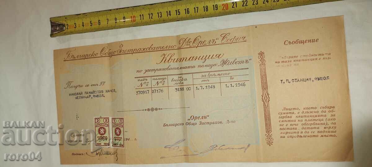 INSURANCE COMPANY OREL - SOFIA INSURANCE COMPANY OREL - SOFIA