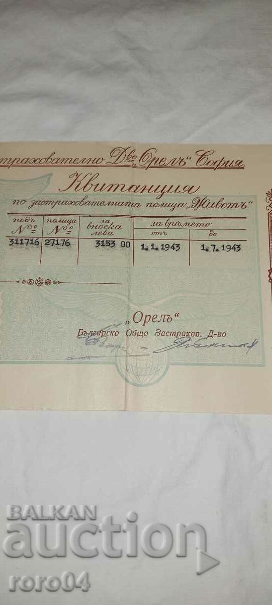 COMPANIE DE ASIGURARE OREL - SOFIA cu preț 9.99 BGN | € 5.11 COMPANIE DE ASIGURARE OREL - SOFIA cu preț 9.99 BGN | € 5.11