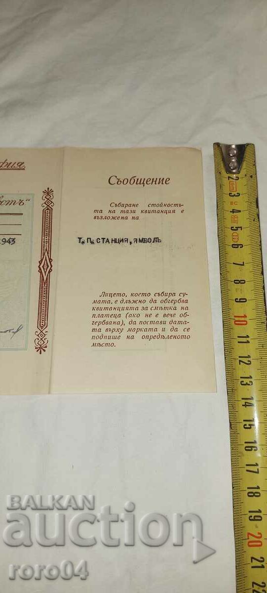 Παράδοση ΑΣΦΑΛΙΣΤΙΚΗ ΕΤΑΙΡΙΑ ΟΡΕΛ - ΣΟΦΙΑ