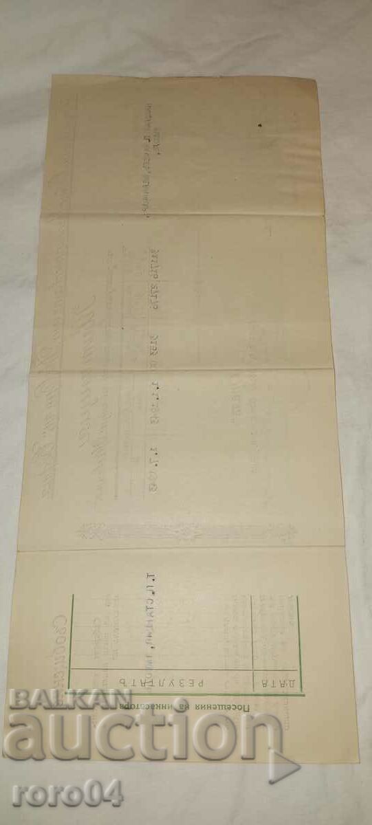 COMPANIE DE ASIGURARE OREL - SOFIA - 5 COMPANIE DE ASIGURARE OREL - SOFIA - 5