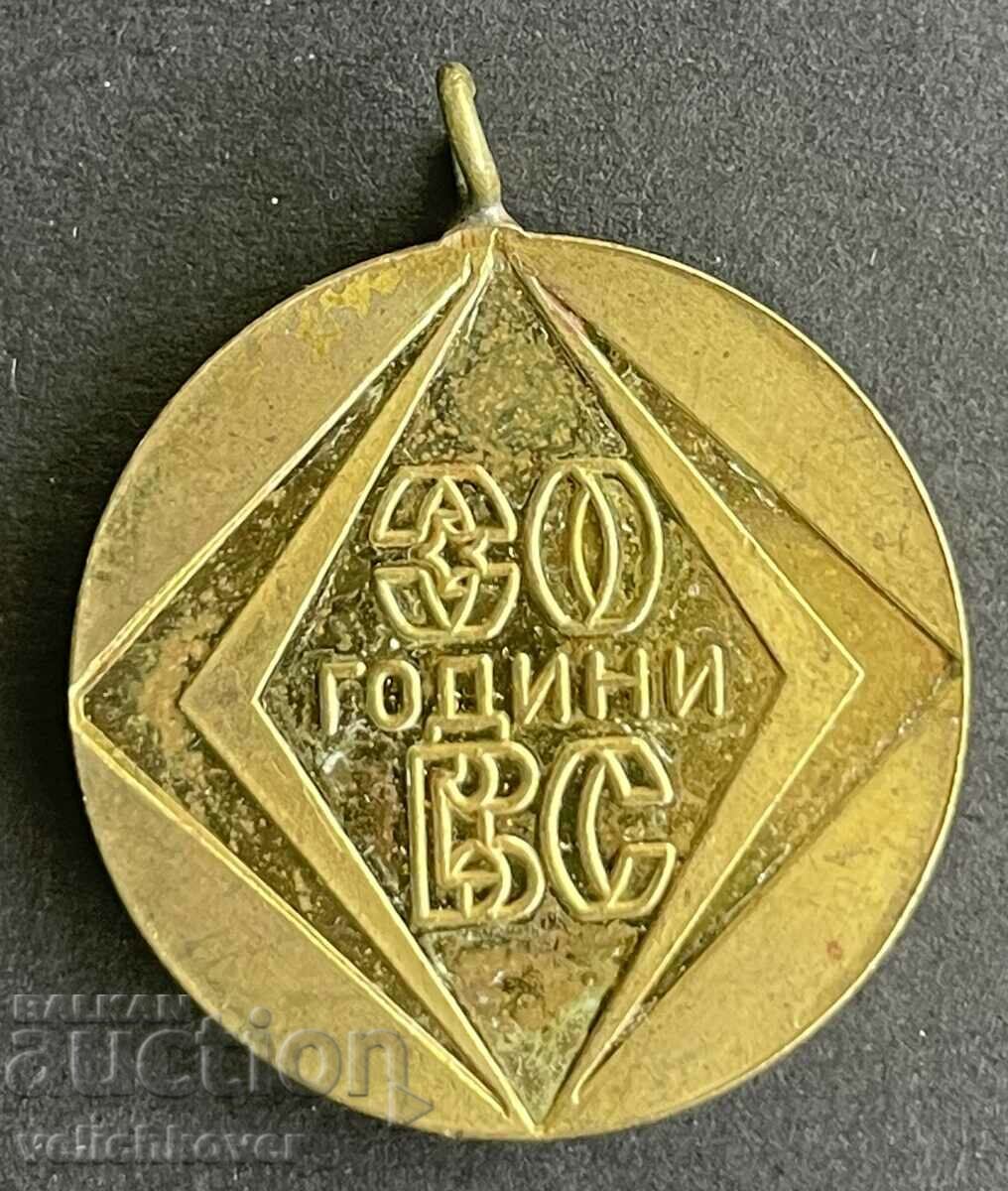 36026 Bulgaria medal 30 years Secondary raw materials 1978