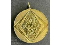 36026 Βουλγαρία μετάλλιο 30 ετών Δευτερογενείς πρώτες ύλες 1978