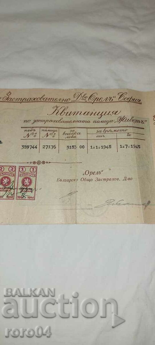 COMPANIE DE ASIGURARE OREL - SOFIA cu preț 9.99 BGN | € 5.11 COMPANIE DE ASIGURARE OREL - SOFIA cu preț 9.99 BGN | € 5.11