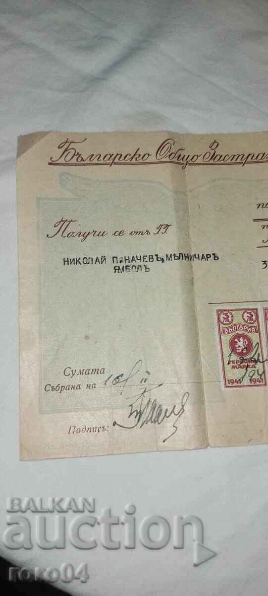 Licitație COMPANIE DE ASIGURARE OREL - SOFIA Licitație COMPANIE DE ASIGURARE OREL - SOFIA