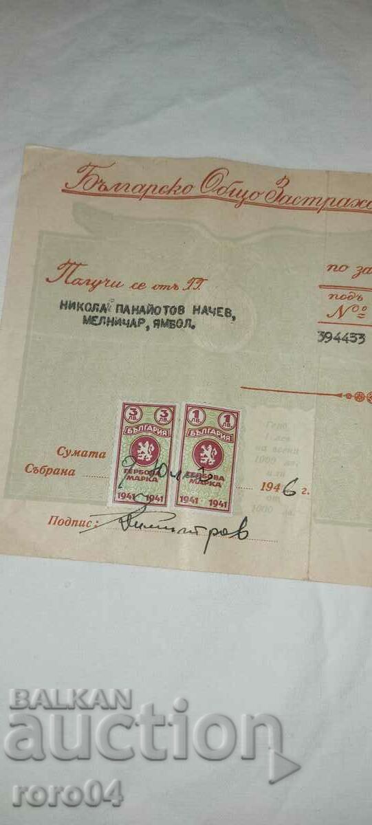 Licitație COMPANIE DE ASIGURARE OREL - SOFIA Licitație COMPANIE DE ASIGURARE OREL - SOFIA