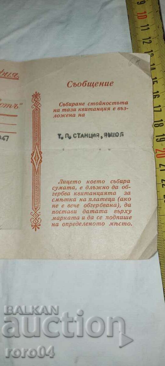 Livrarea COMPANIE DE ASIGURARE OREL - SOFIA Livrarea COMPANIE DE ASIGURARE OREL - SOFIA