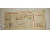 COMPANIE DE ASIGURARE OREL - SOFIA