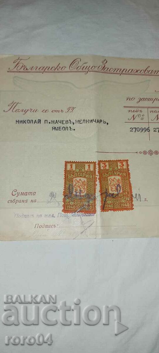 Аукцион ЗАСТРАХОВАТЕЛНО ДРУЖЕСТВО ОРЕЛЪ - СОФИЯ
