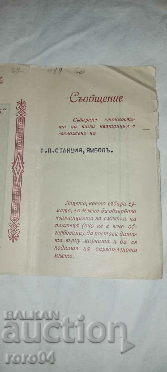 Delivery of INSURANCE COMPANY OREL - SOFIA