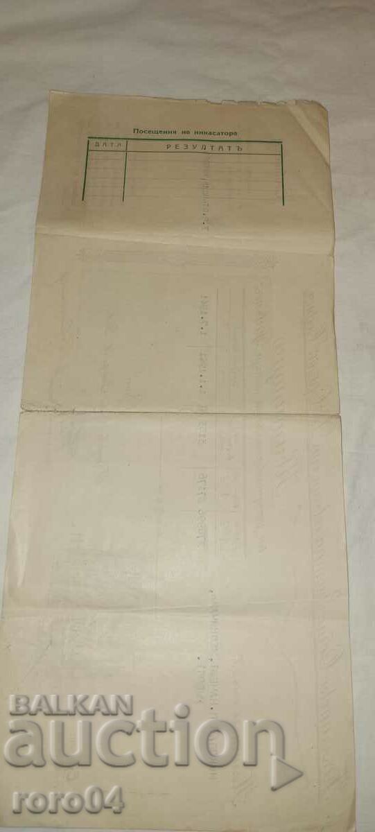 INSURANCE COMPANY OREL - SOFIA - 5