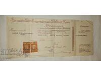 COMPANIE DE ASIGURARE OREL - SOFIA