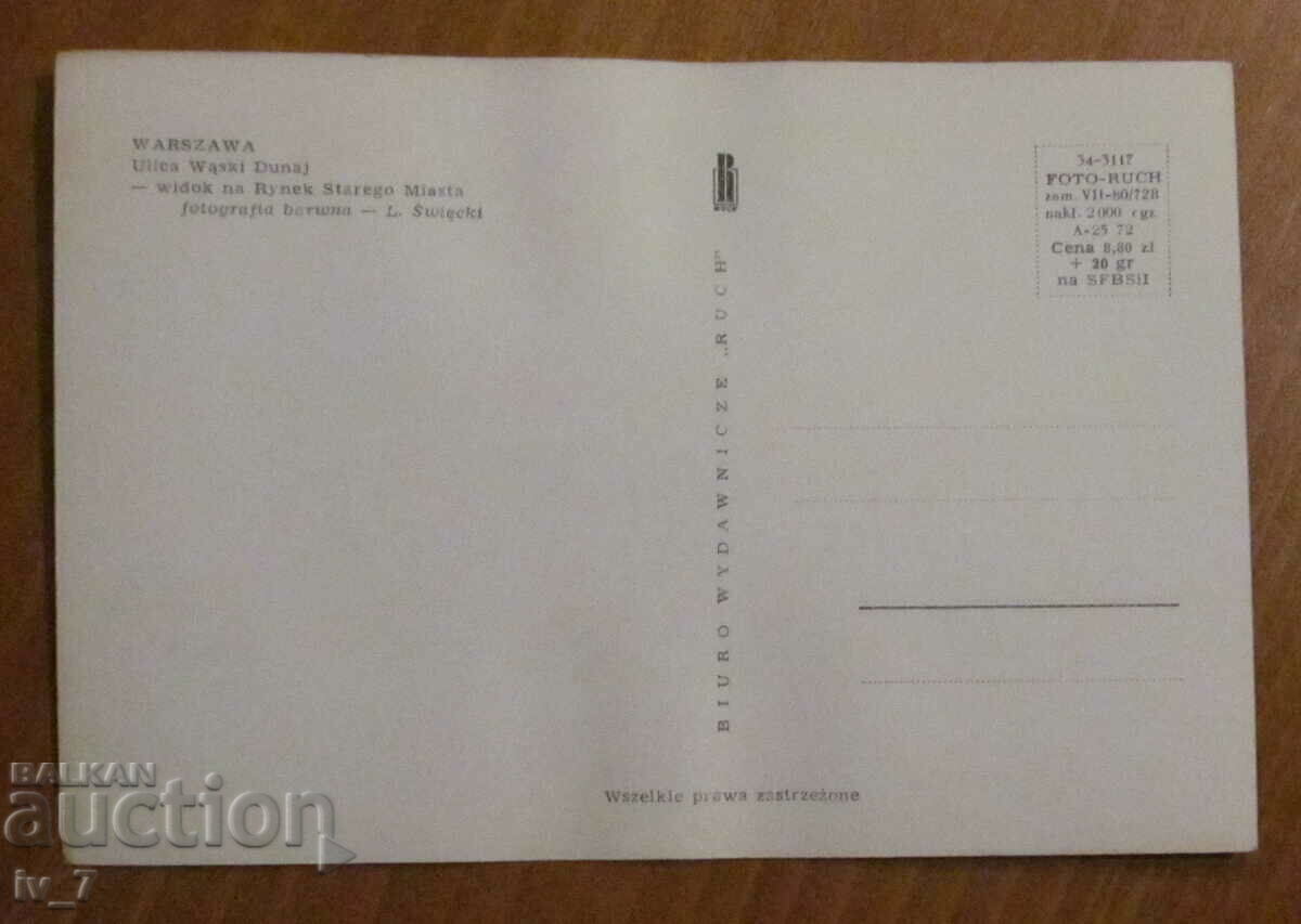 KARTYCHKA, Poland - Warsaw with price 0.50 BGN | € 0.26 KARTYCHKA, Poland - Warsaw with price 0.50 BGN | € 0.26