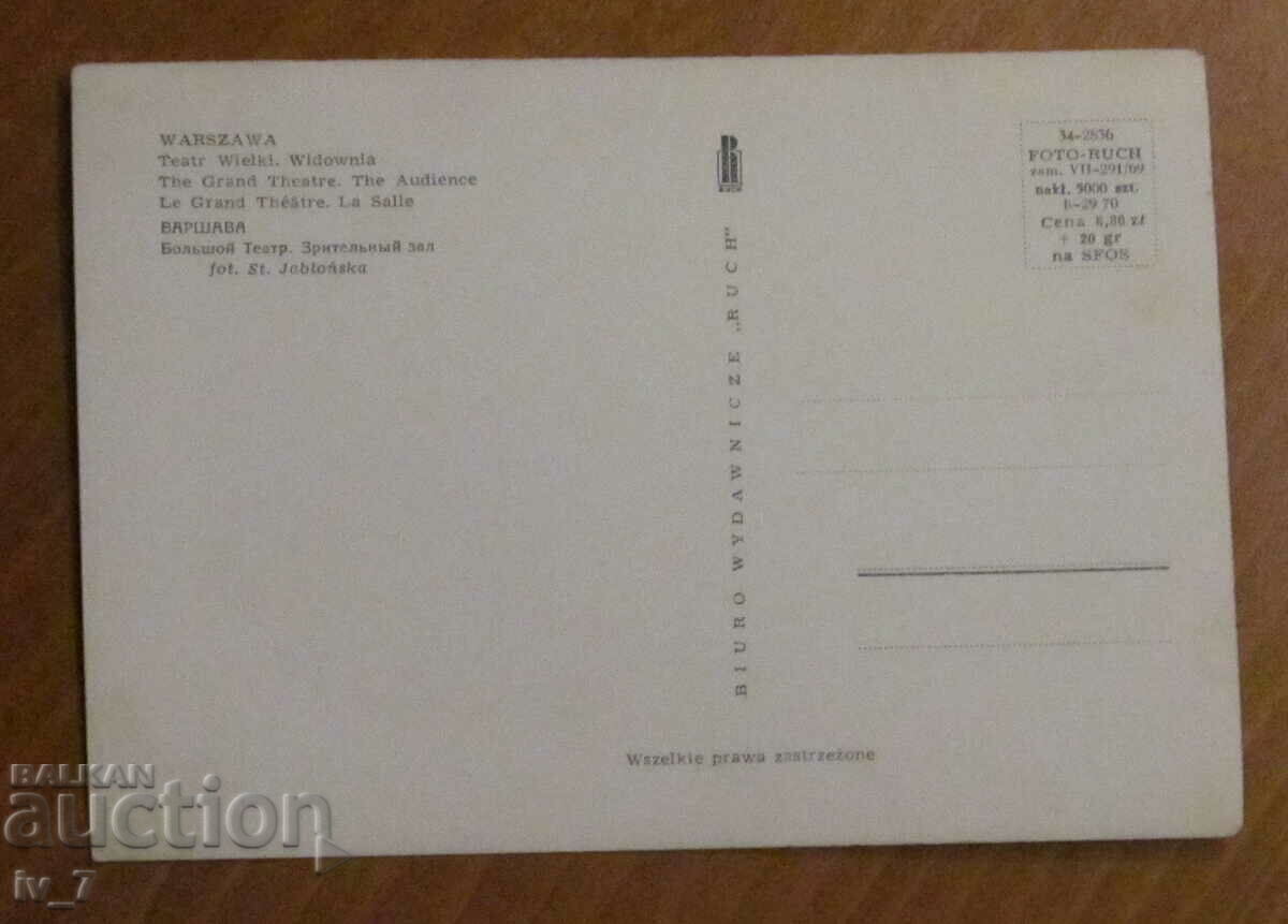 KARTYCHKA, Poland - Warsaw with price 0.50 BGN | € 0.26