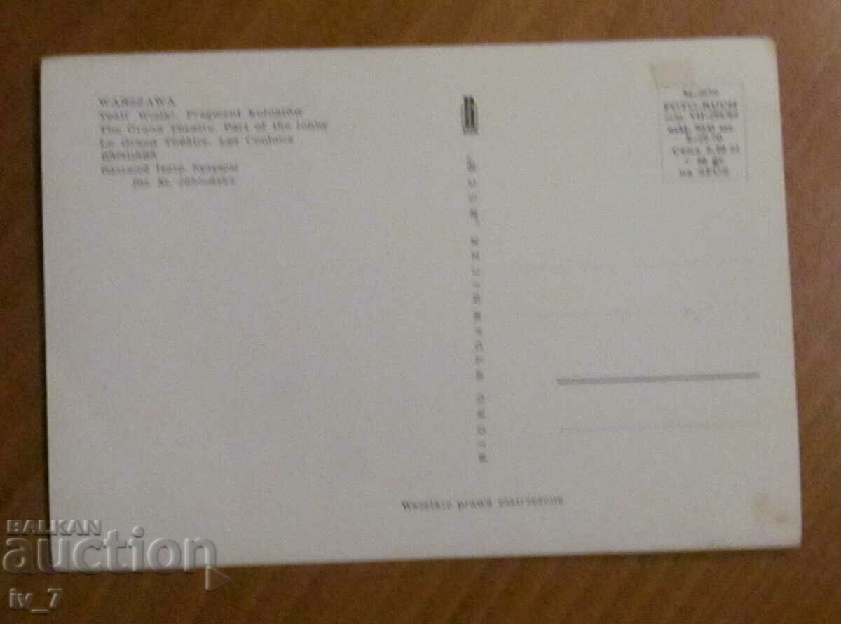 KARTYCHKA, Poland - Warsaw with price 0.50 BGN | € 0.26