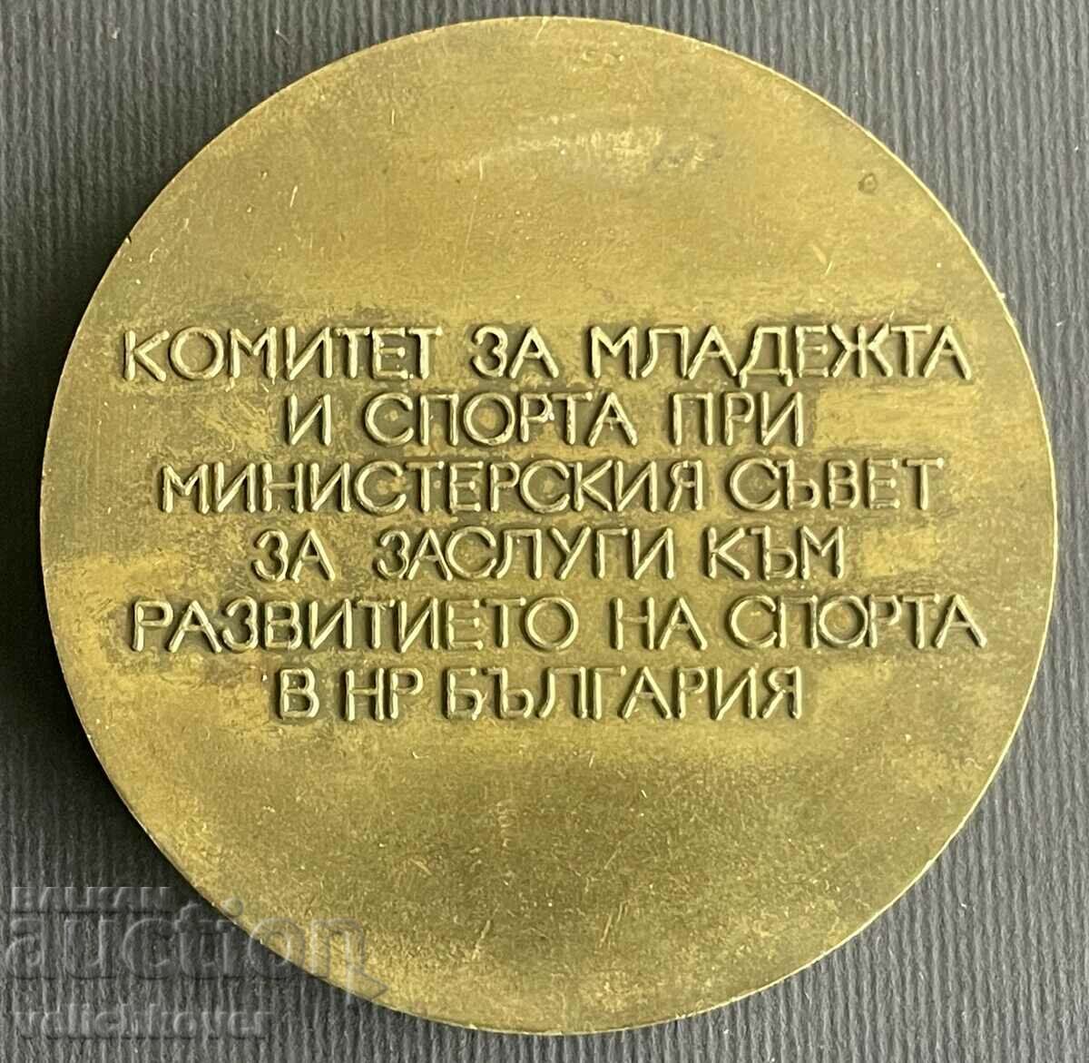 36040 Bulgaria Plaque For Merit in the Development of Sports KMS with price 10.00 BGN | € 5.11