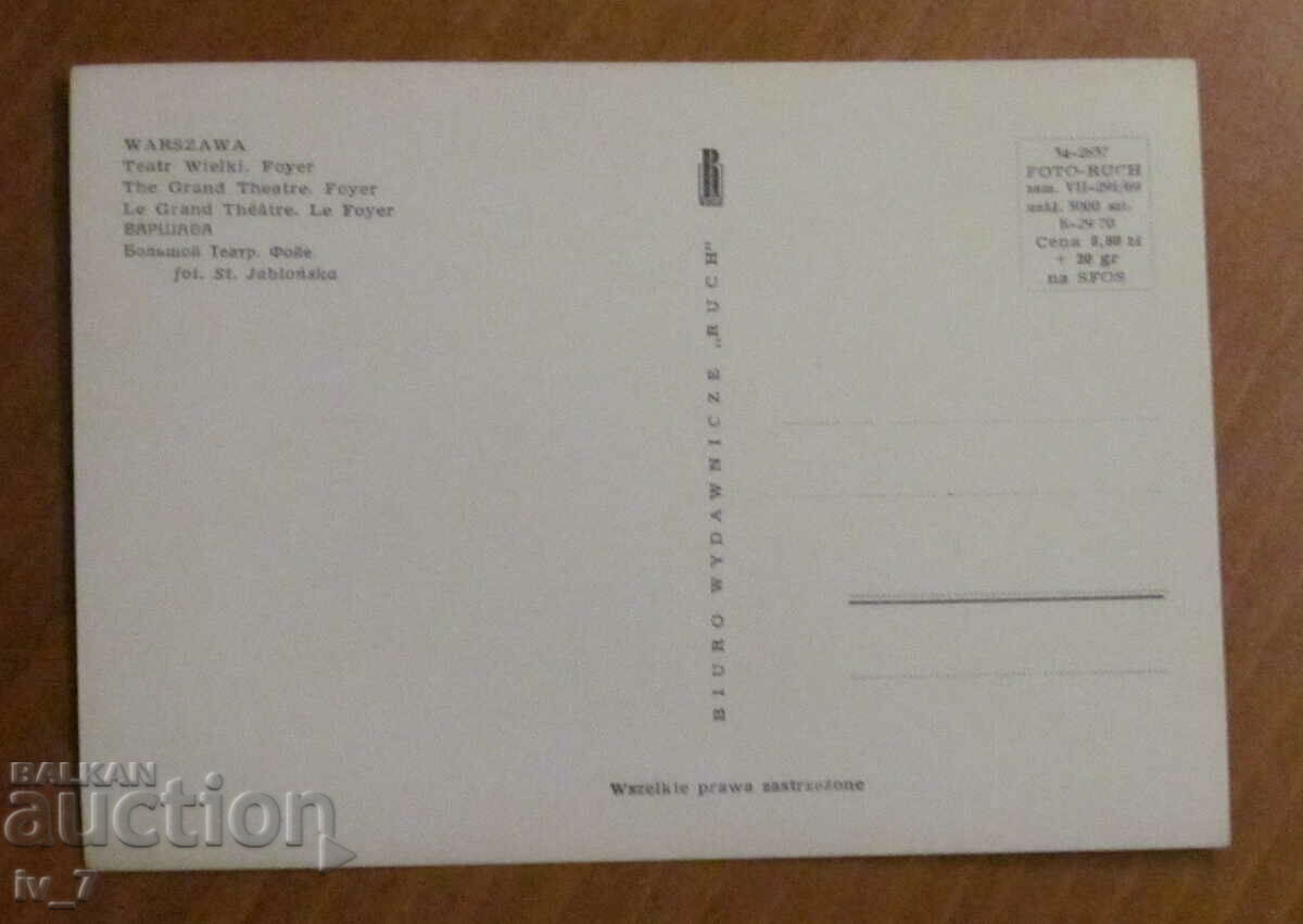 KARTYCHKA, Poland - Warsaw with price 0.50 BGN | € 0.26 KARTYCHKA, Poland - Warsaw with price 0.50 BGN | € 0.26