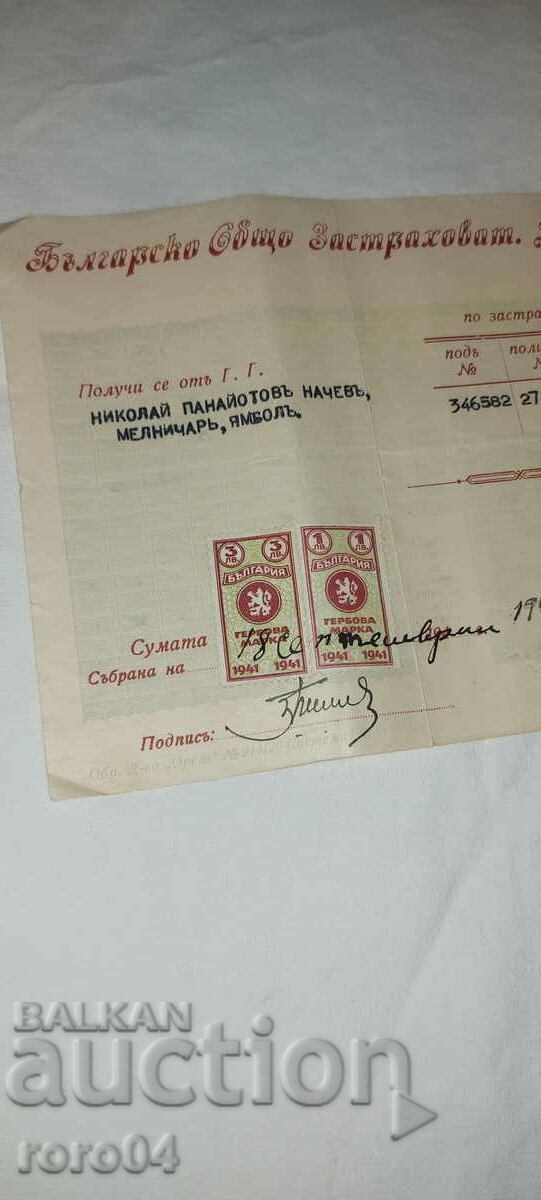 Licitație COMPANIE DE ASIGURARE OREL - SOFIA Licitație COMPANIE DE ASIGURARE OREL - SOFIA