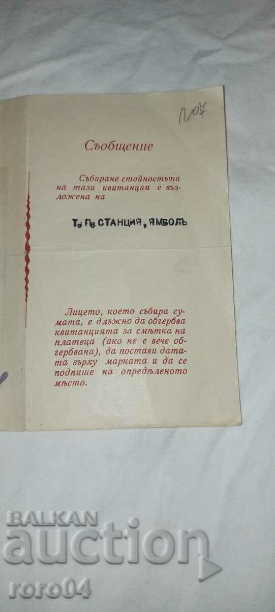 Livrarea COMPANIE DE ASIGURARE OREL - SOFIA Livrarea COMPANIE DE ASIGURARE OREL - SOFIA