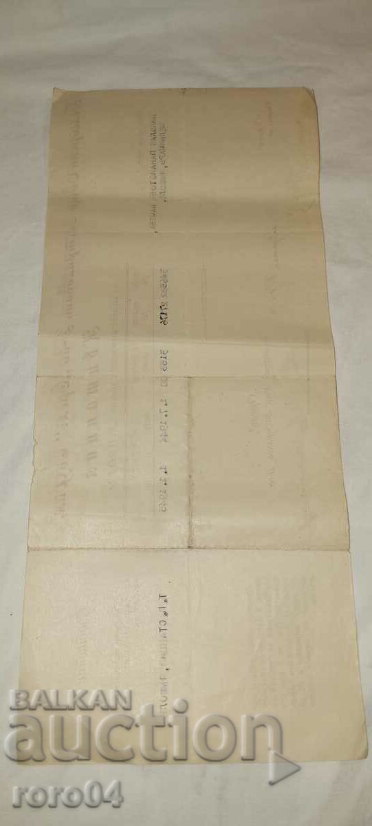 COMPANIE DE ASIGURARE OREL - SOFIA - 5 COMPANIE DE ASIGURARE OREL - SOFIA - 5