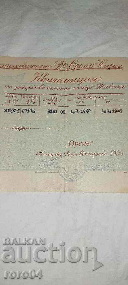 COMPANIE DE ASIGURARE OREL - SOFIA cu preț 9.99 BGN | € 5.11 COMPANIE DE ASIGURARE OREL - SOFIA cu preț 9.99 BGN | € 5.11