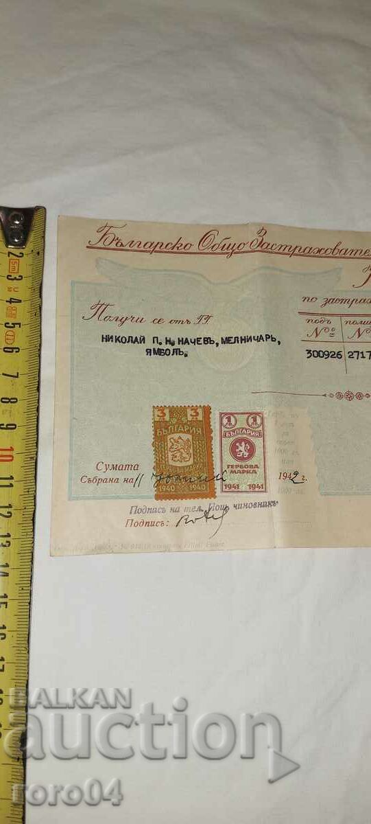 Licitație COMPANIE DE ASIGURARE OREL - SOFIA Licitație COMPANIE DE ASIGURARE OREL - SOFIA