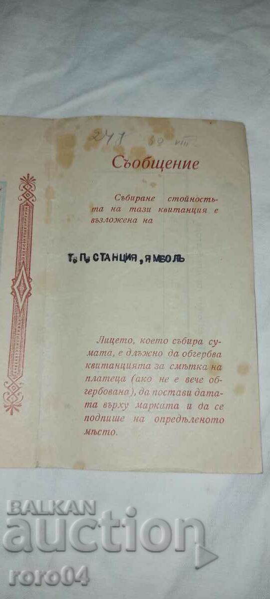 Livrarea COMPANIE DE ASIGURARE OREL - SOFIA Livrarea COMPANIE DE ASIGURARE OREL - SOFIA