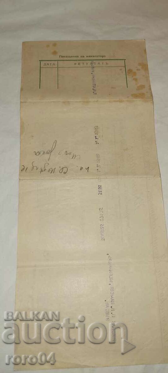 COMPANIE DE ASIGURARE OREL - SOFIA - 5 COMPANIE DE ASIGURARE OREL - SOFIA - 5