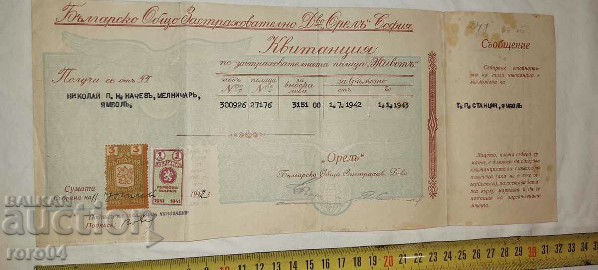 INSURANCE COMPANY OREL - SOFIA - 6