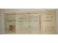 COMPANIE DE ASIGURARE OREL - SOFIA