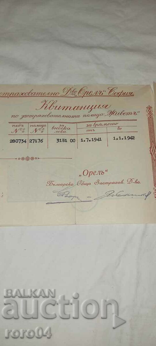 COMPANIE DE ASIGURARE OREL - SOFIA cu preț € 5.44 | 10.64 BGN