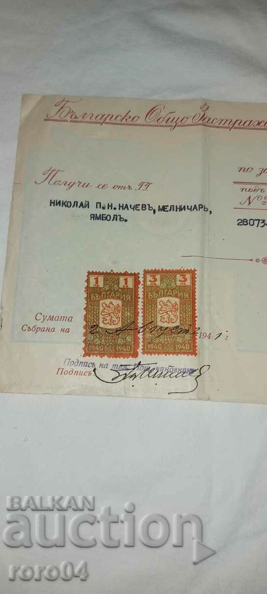 Licitație COMPANIE DE ASIGURARE OREL - SOFIA