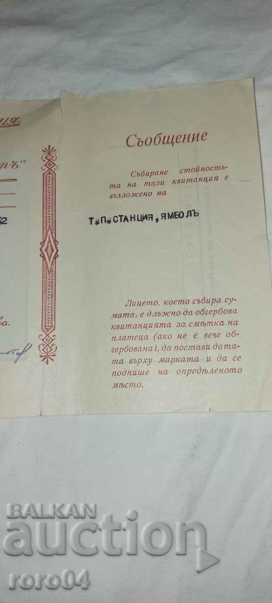 Livrarea COMPANIE DE ASIGURARE OREL - SOFIA Livrarea COMPANIE DE ASIGURARE OREL - SOFIA