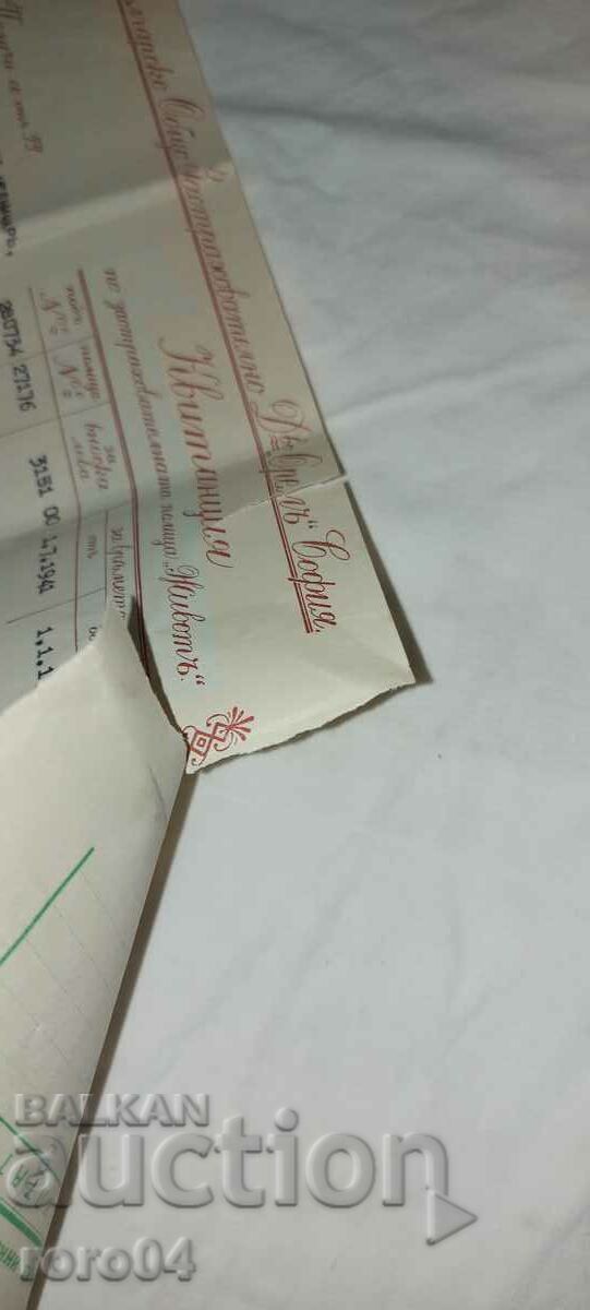 COMPANIE DE ASIGURARE OREL - SOFIA - 5 COMPANIE DE ASIGURARE OREL - SOFIA - 5