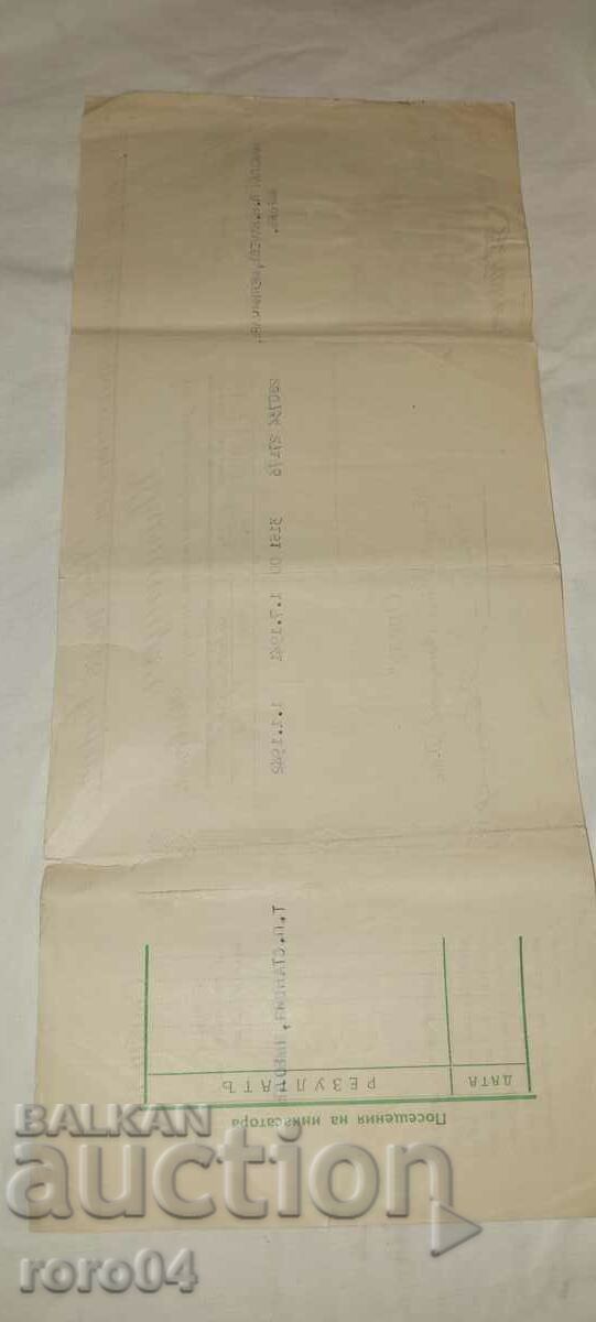 COMPANIE DE ASIGURARE OREL - SOFIA - 6 COMPANIE DE ASIGURARE OREL - SOFIA - 6