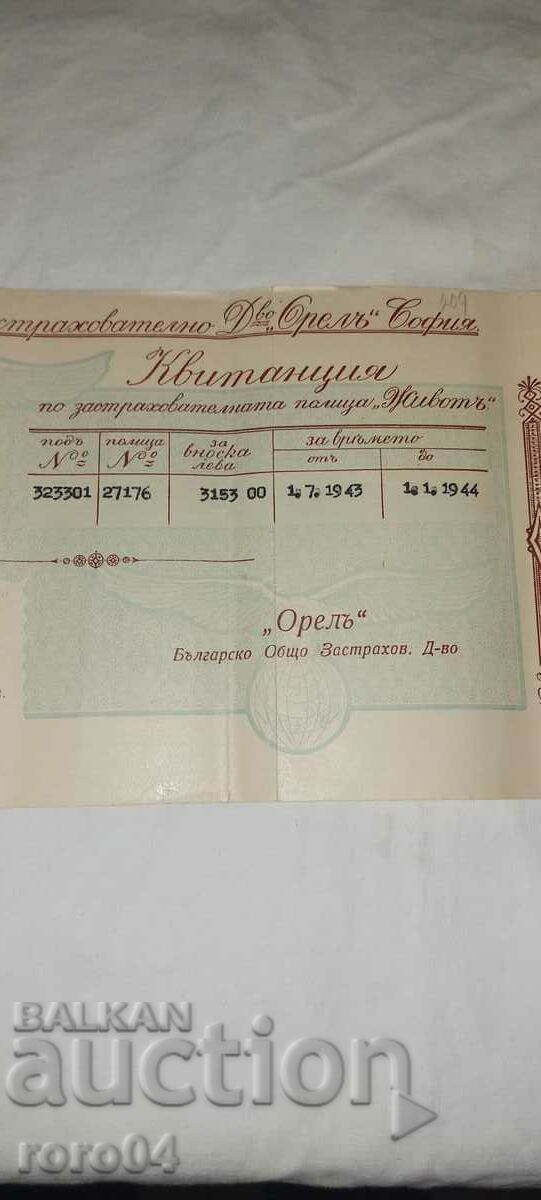 COMPANIE DE ASIGURARE OREL - SOFIA cu preț € 5.77 | 11.29 BGN
