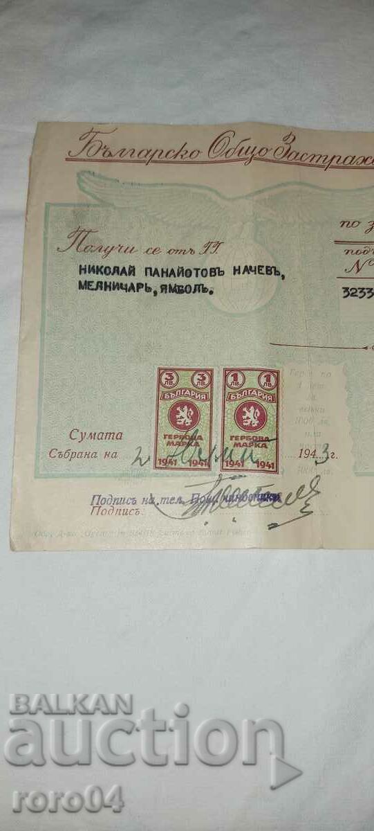 Licitație COMPANIE DE ASIGURARE OREL - SOFIA